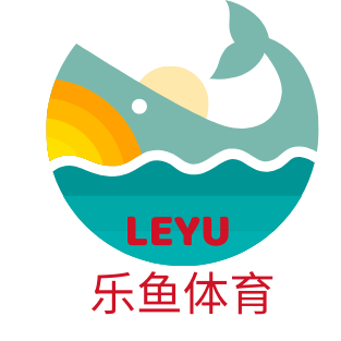 Leyu体育